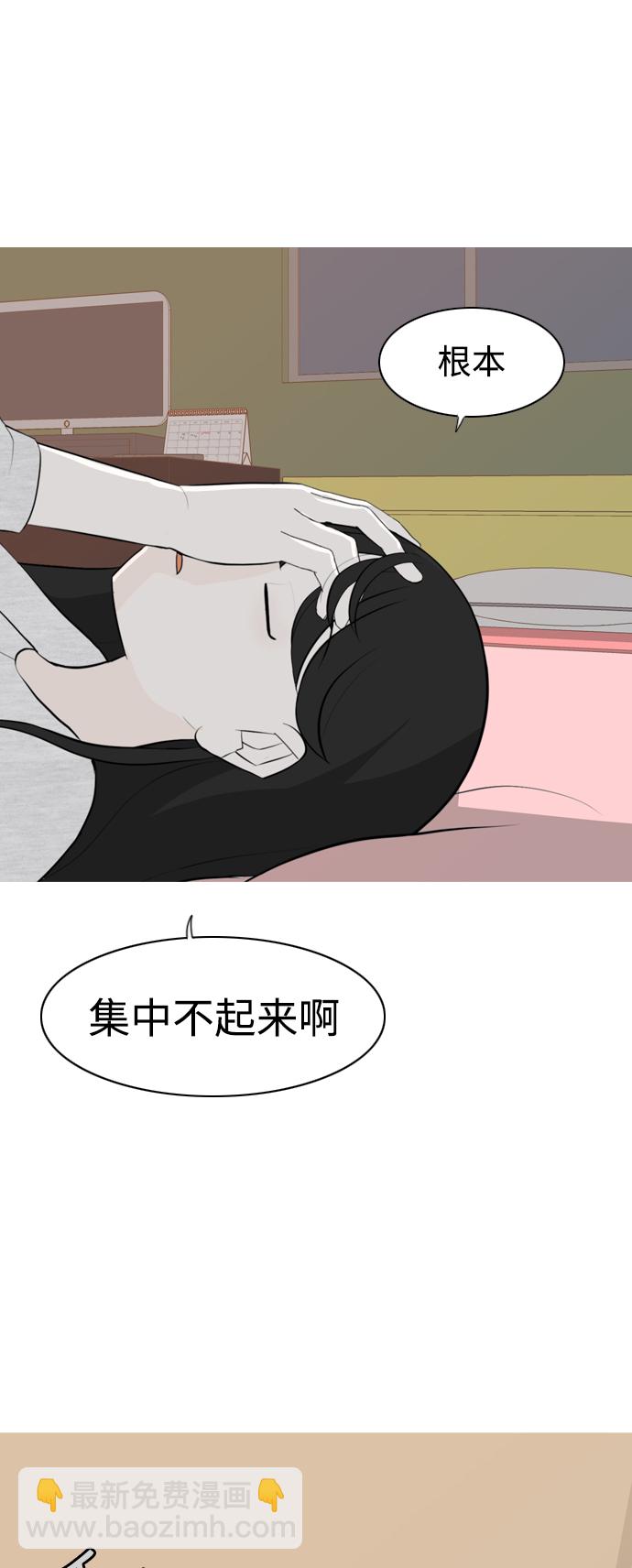 🍗嫩男嫩女 [第267话] 怕变成你（各自的夜晚） 第5页