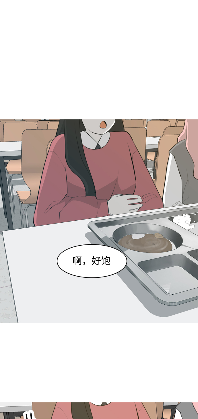 🍗嫩男嫩女 [第269话] 打开心扉的方法 第17页