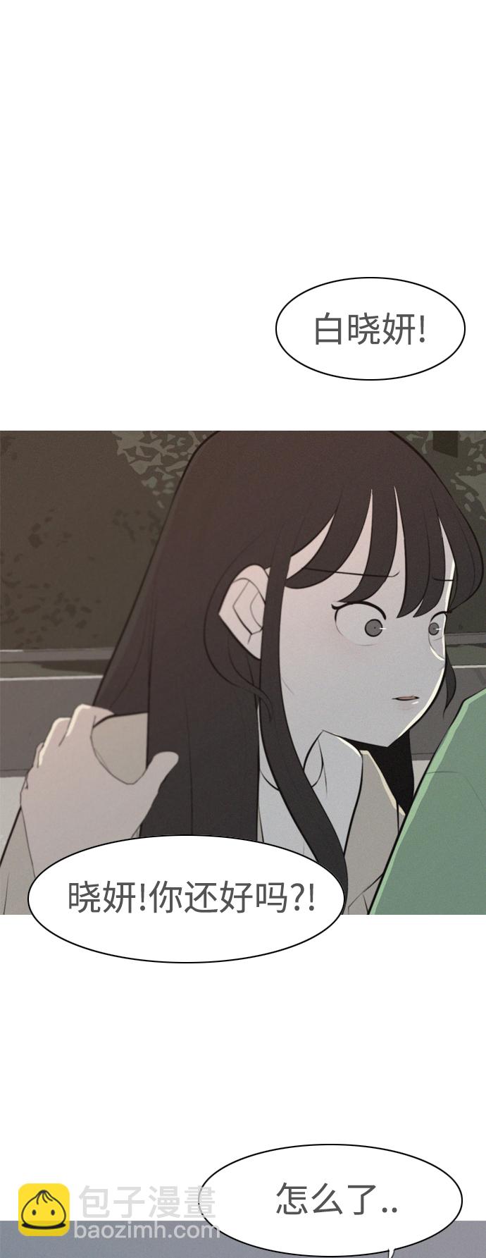 🍗嫩男嫩女 [第269话] 打开心扉的方法 第2页