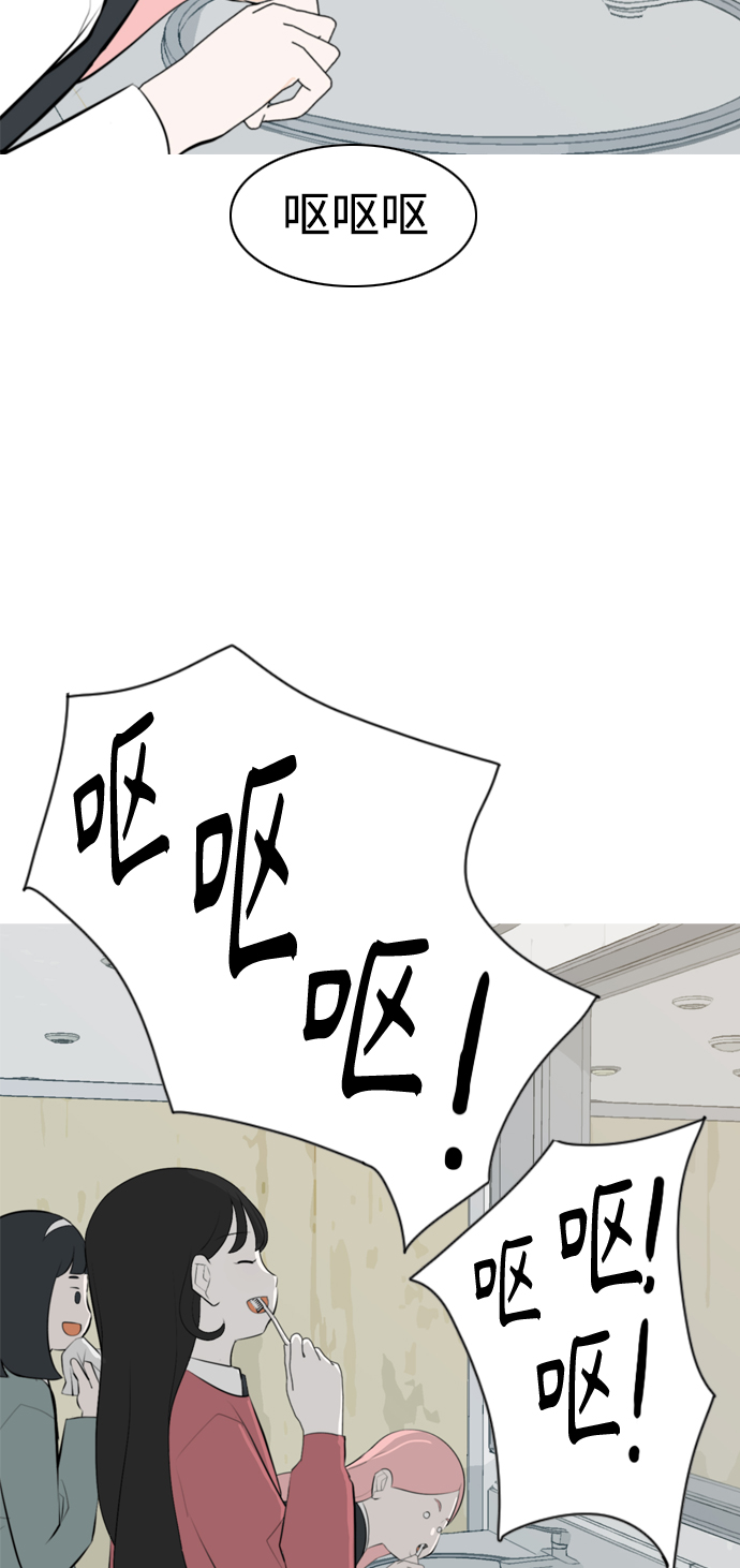 🍗嫩男嫩女 [第269话] 打开心扉的方法 第25页
