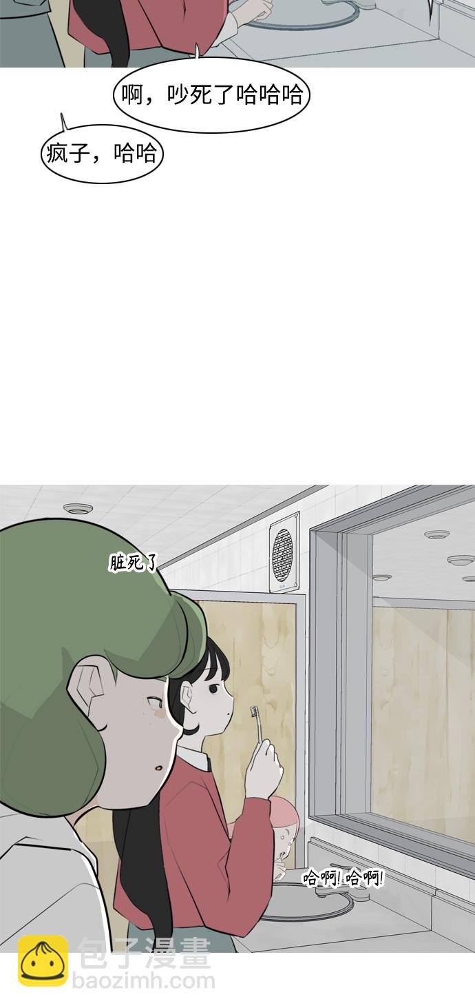 🍗嫩男嫩女 [第269话] 打开心扉的方法 第26页