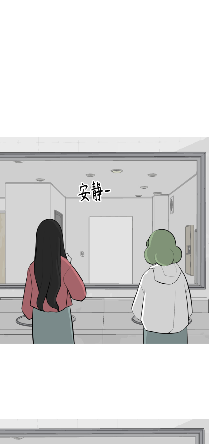 🍗嫩男嫩女 [第269话] 打开心扉的方法 第27页