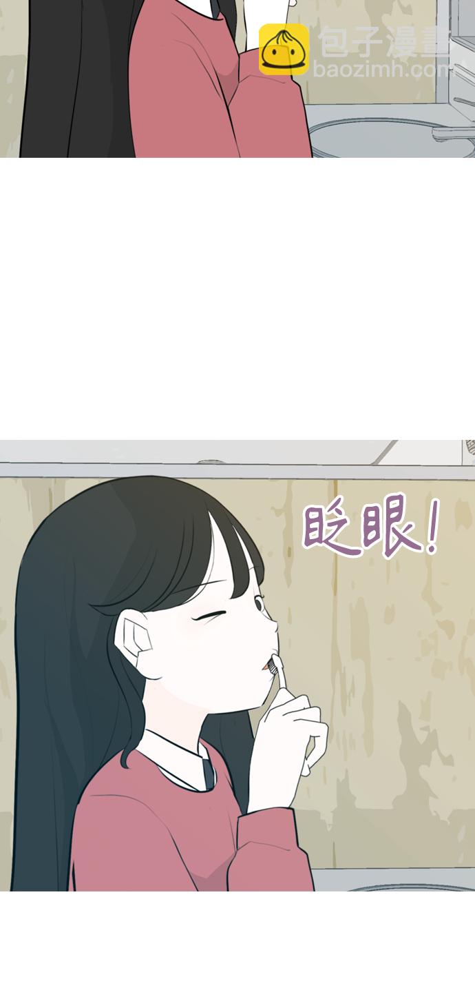 🍗嫩男嫩女 [第269话] 打开心扉的方法 第29页