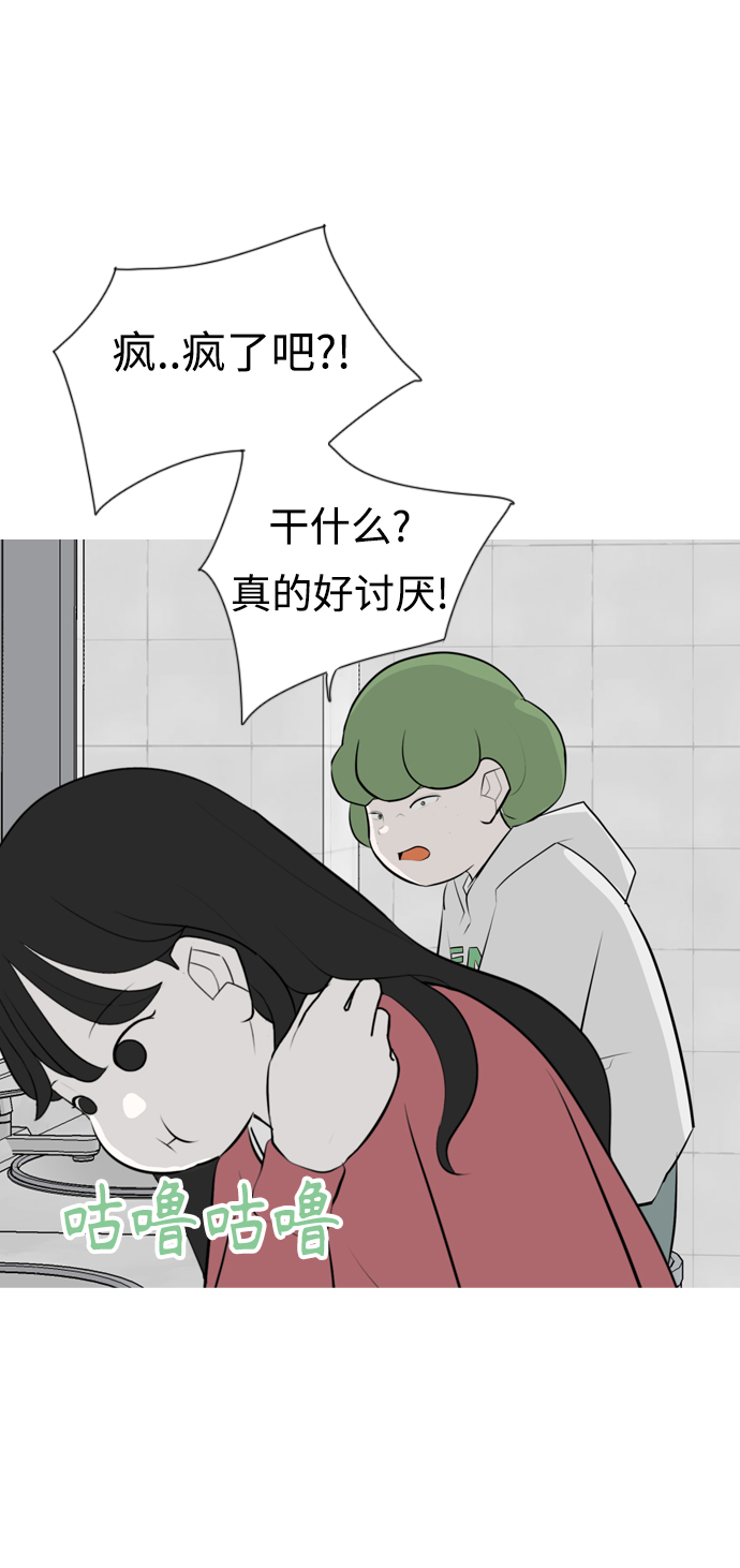 🍗嫩男嫩女 [第269话] 打开心扉的方法 第30页
