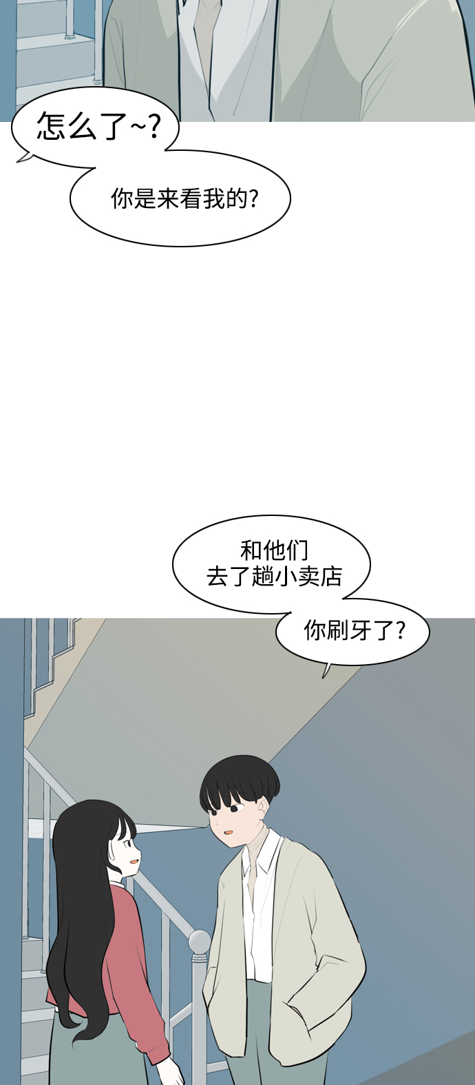🍗嫩男嫩女 [第269话] 打开心扉的方法 第35页