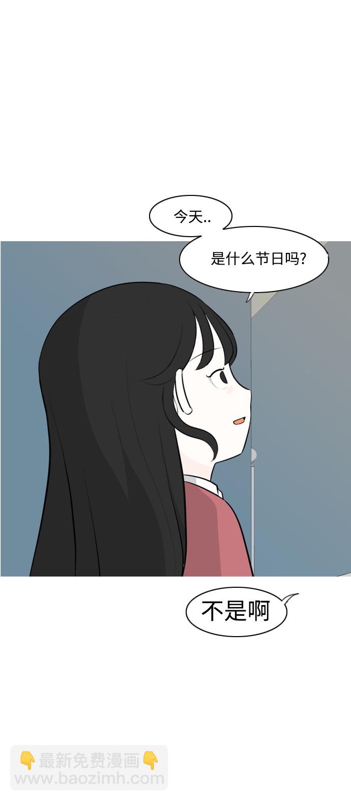 🍗嫩男嫩女 [第269话] 打开心扉的方法 第37页