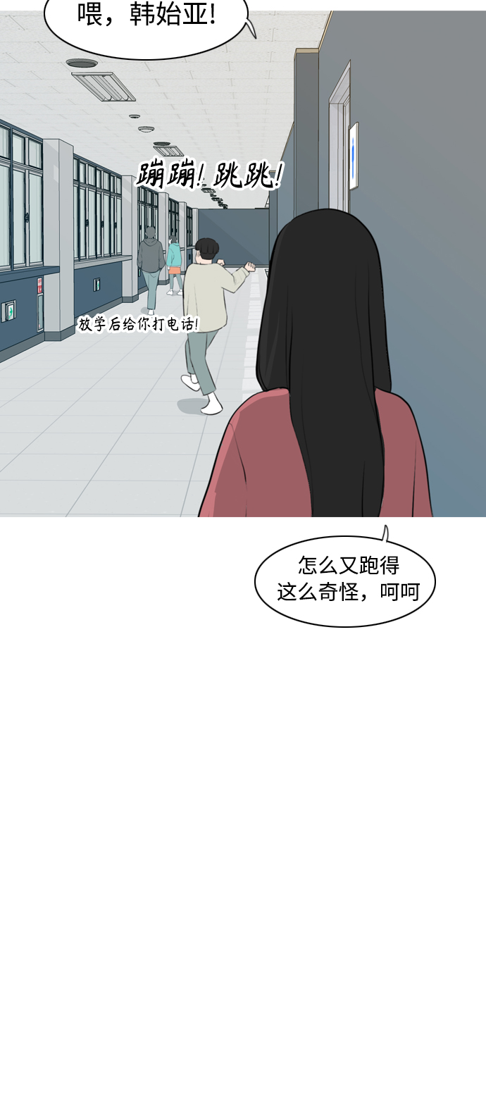 🍗嫩男嫩女 [第269话] 打开心扉的方法 第39页