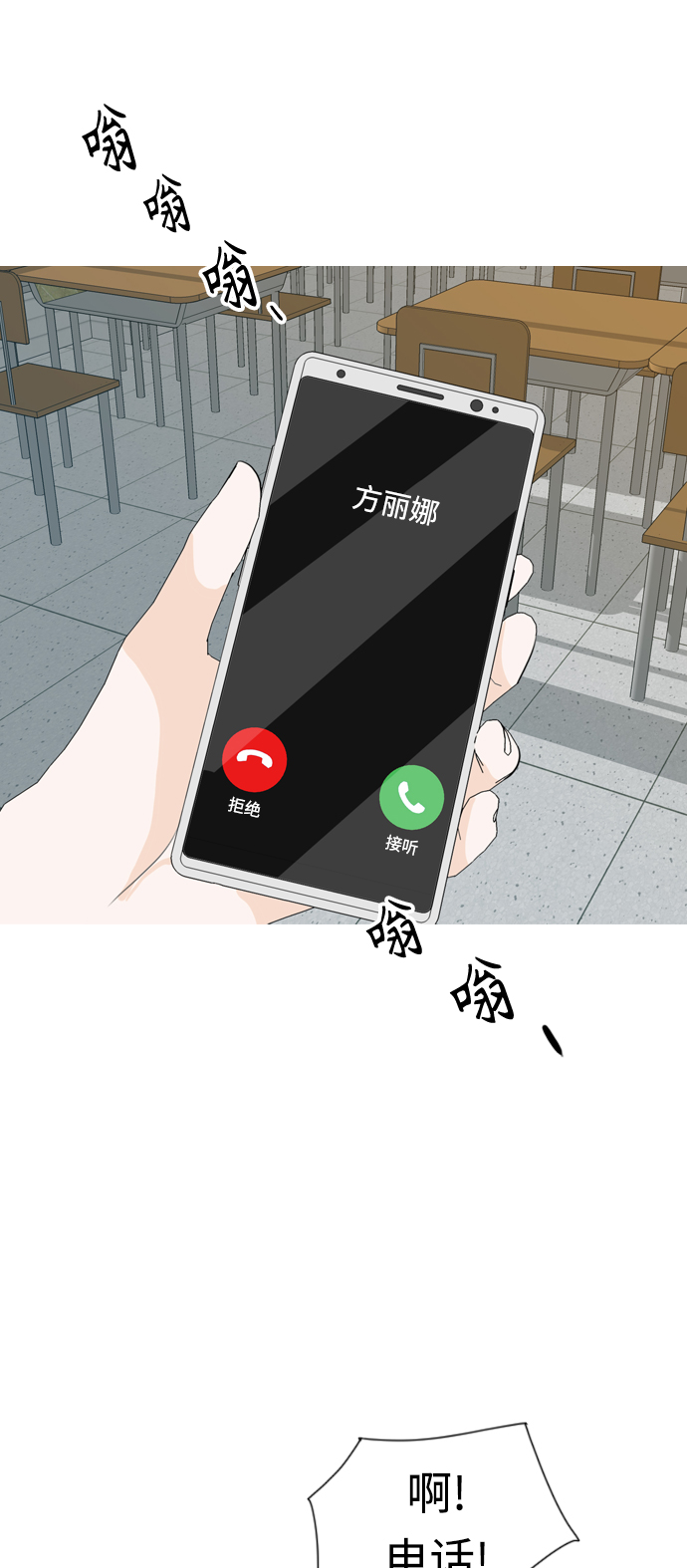 🍗嫩男嫩女 [第269话] 打开心扉的方法 第40页