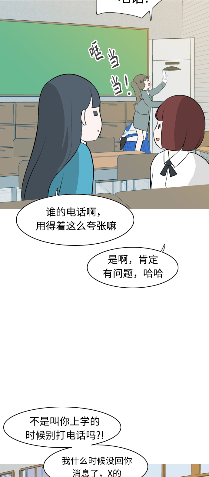 🍗嫩男嫩女 [第269话] 打开心扉的方法 第41页
