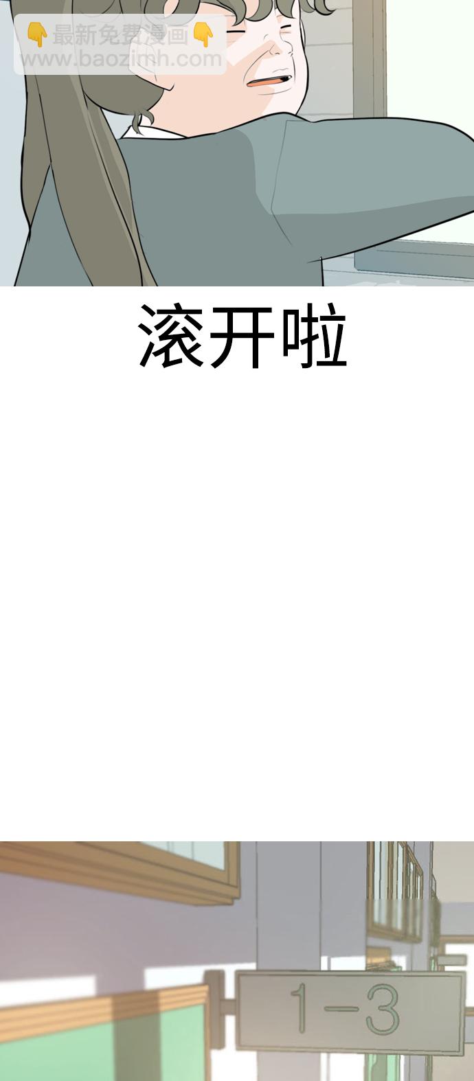 🍗嫩男嫩女 [第269话] 打开心扉的方法 第45页
