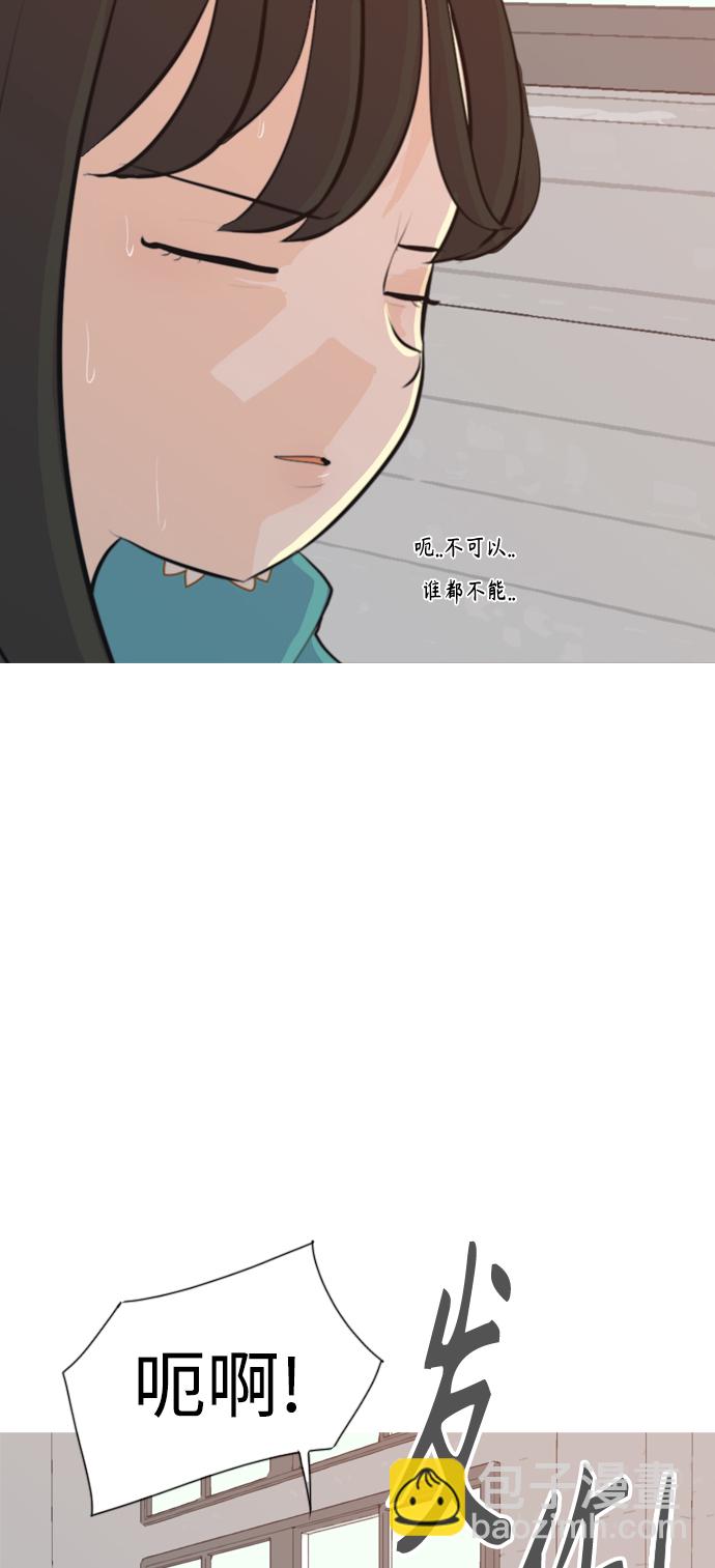 🍗嫩男嫩女 [第269话] 打开心扉的方法 第48页