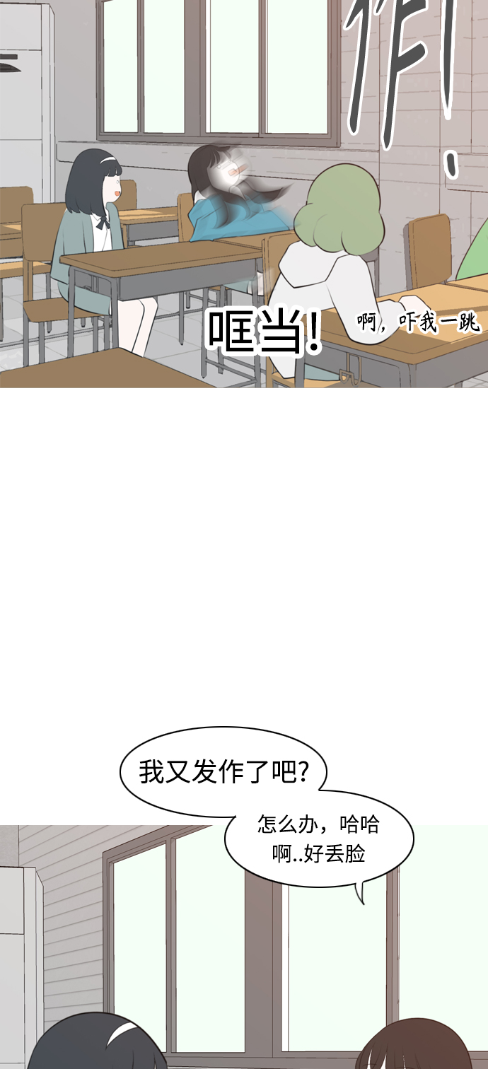 🍗嫩男嫩女 [第269话] 打开心扉的方法 第49页