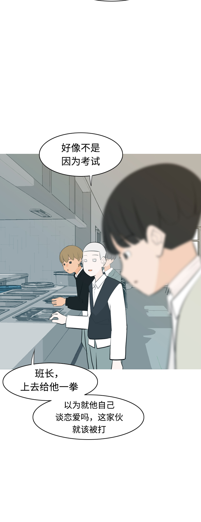 🍗嫩男嫩女 [第269话] 打开心扉的方法 第8页