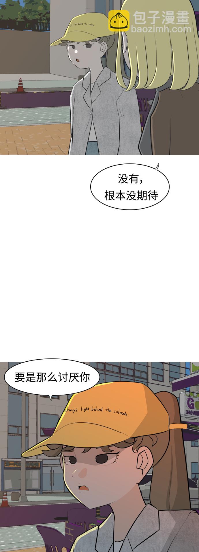 🍗嫩男嫩女 [第271话] 解开心结 第15页