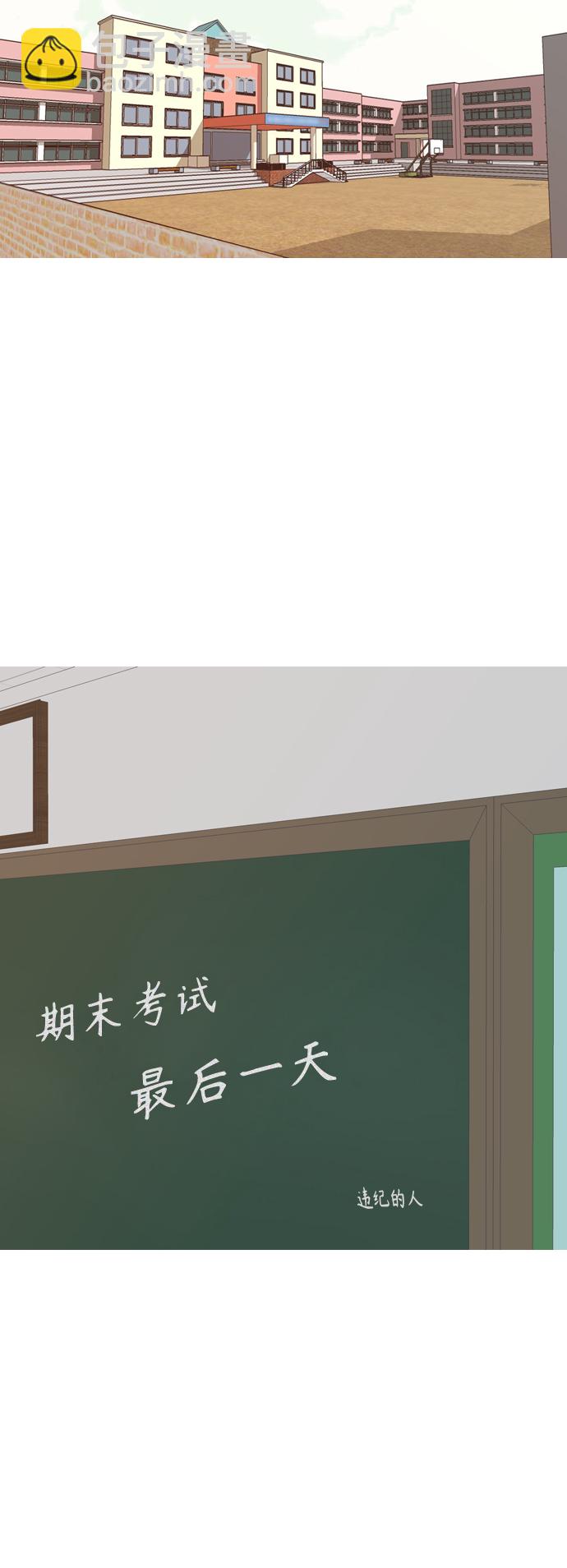 🍗嫩男嫩女 [第271话] 解开心结 第19页
