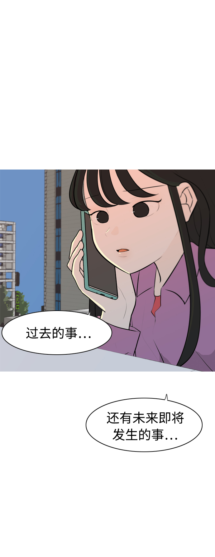 🍗嫩男嫩女 [第271话] 解开心结 第2页