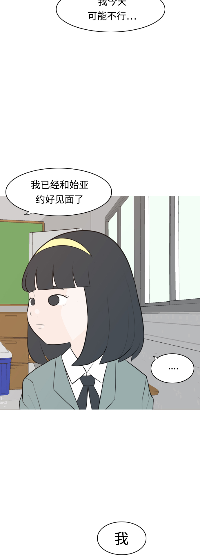 🍗嫩男嫩女 [第271话] 解开心结 第22页