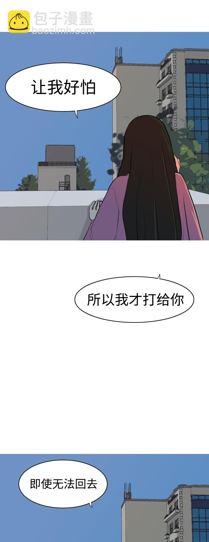 🍗嫩男嫩女 [第271话] 解开心结 第3页
