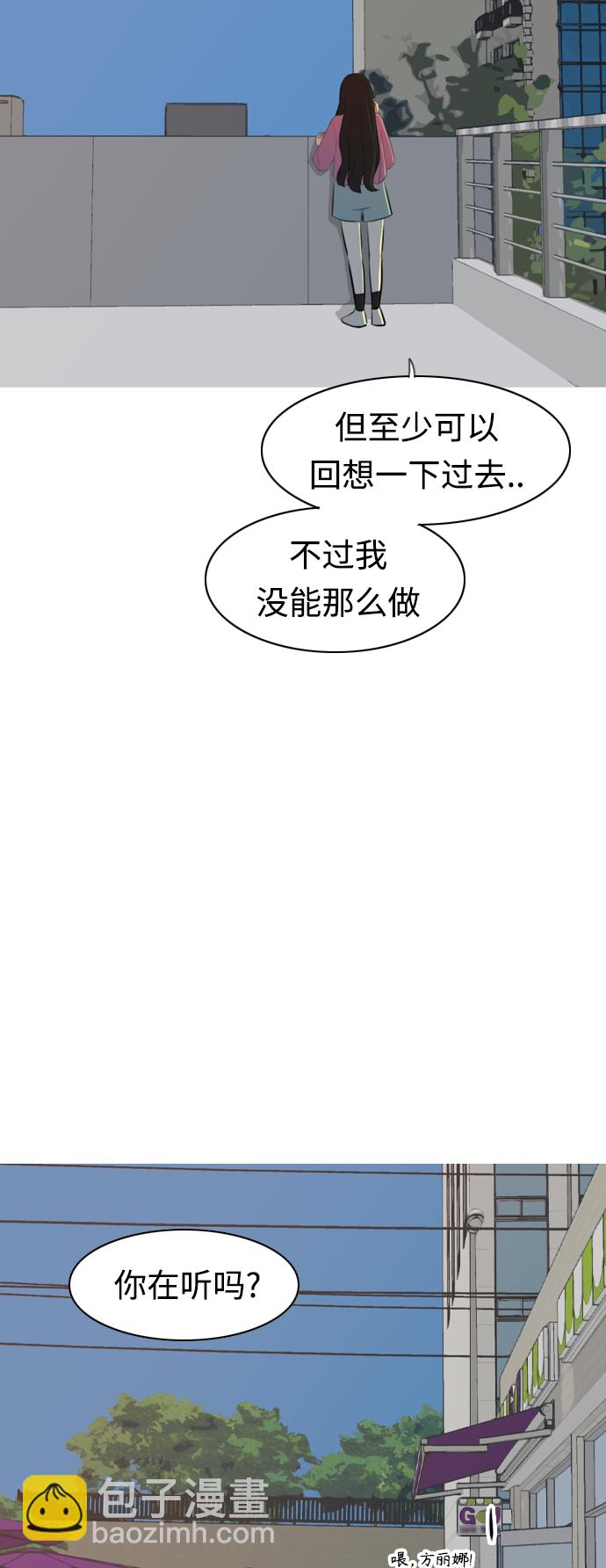 🍗嫩男嫩女 [第271话] 解开心结 第4页