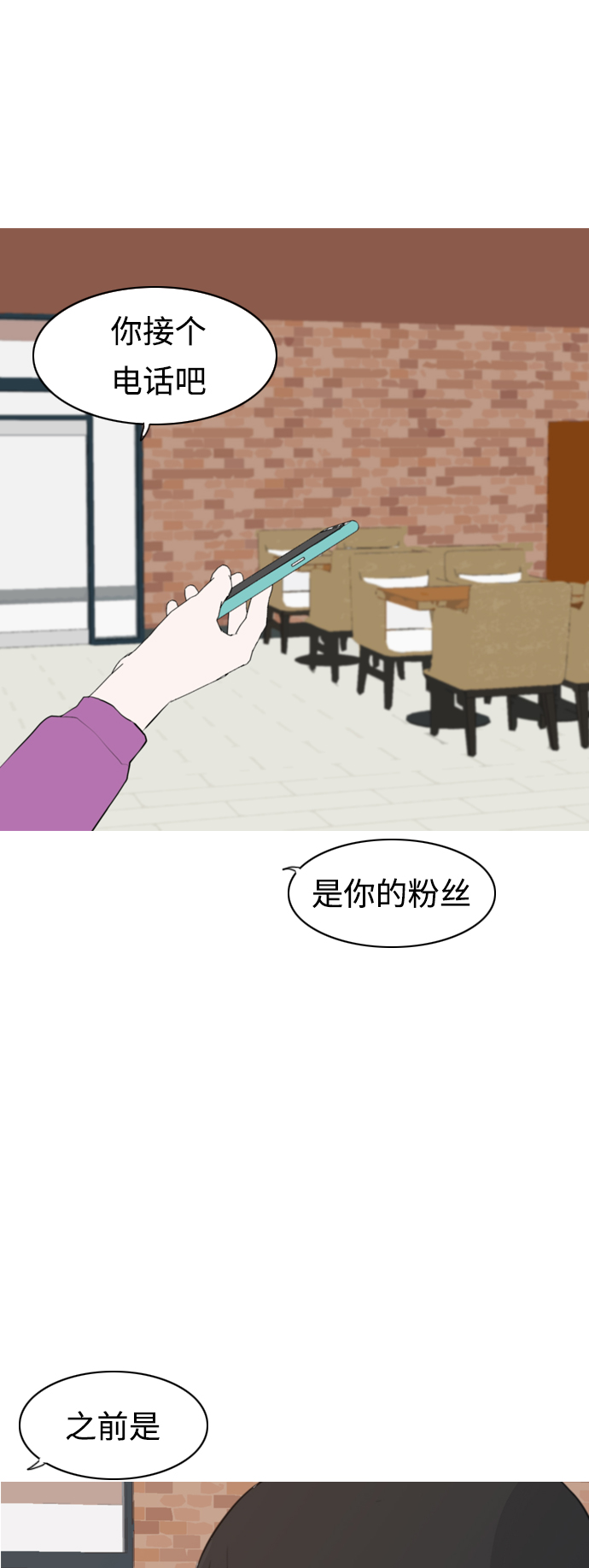 🍗嫩男嫩女 [第271话] 解开心结 第41页