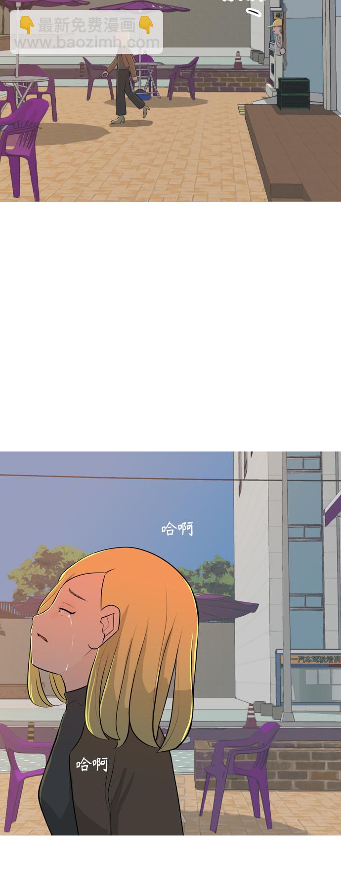 🍗嫩男嫩女 [第271话] 解开心结 第5页