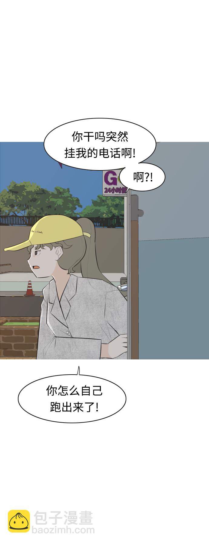 🍗嫩男嫩女 [第271话] 解开心结 第6页