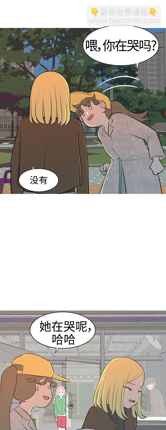 🍗嫩男嫩女 [第271话] 解开心结 第7页