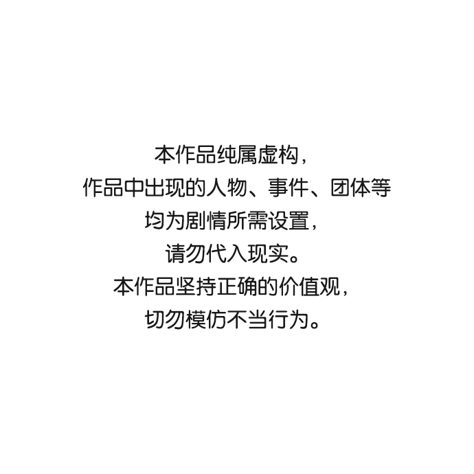 🍗嫩男嫩女 [第273话] 顺水推舟（2） 第1页