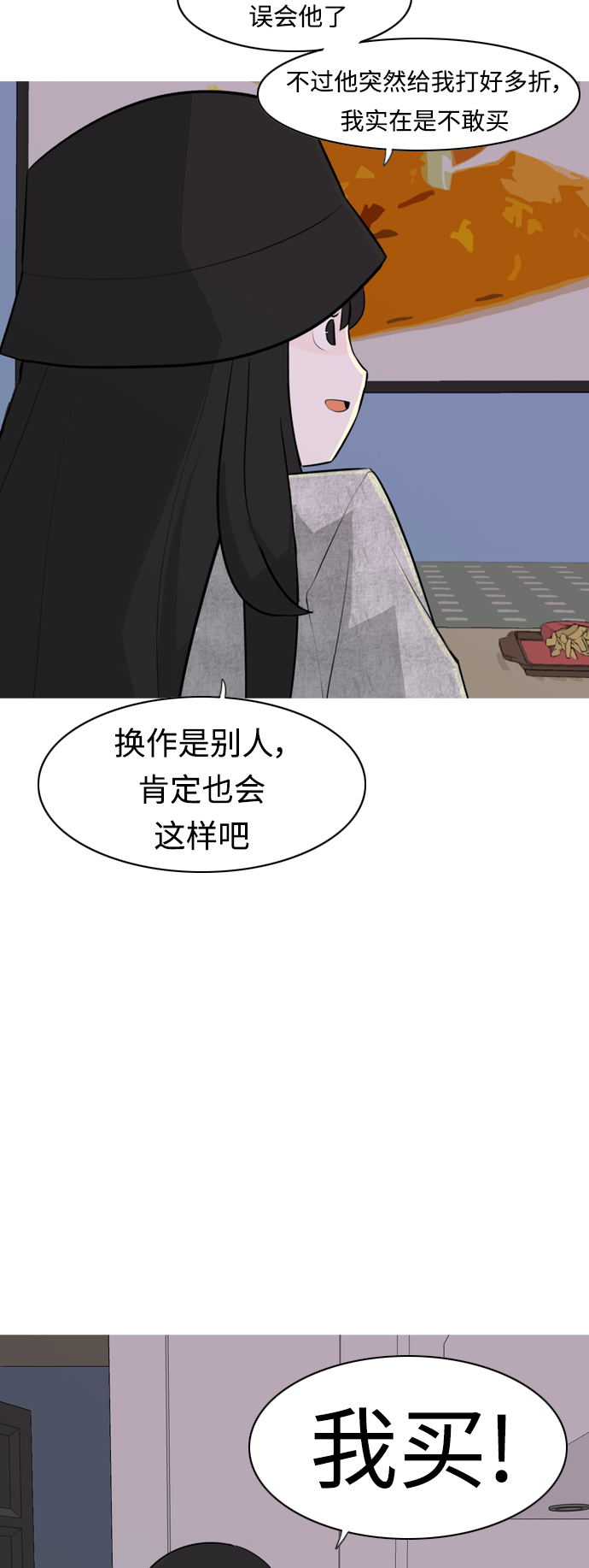 🍗嫩男嫩女 [第273话] 顺水推舟（2） 第17页
