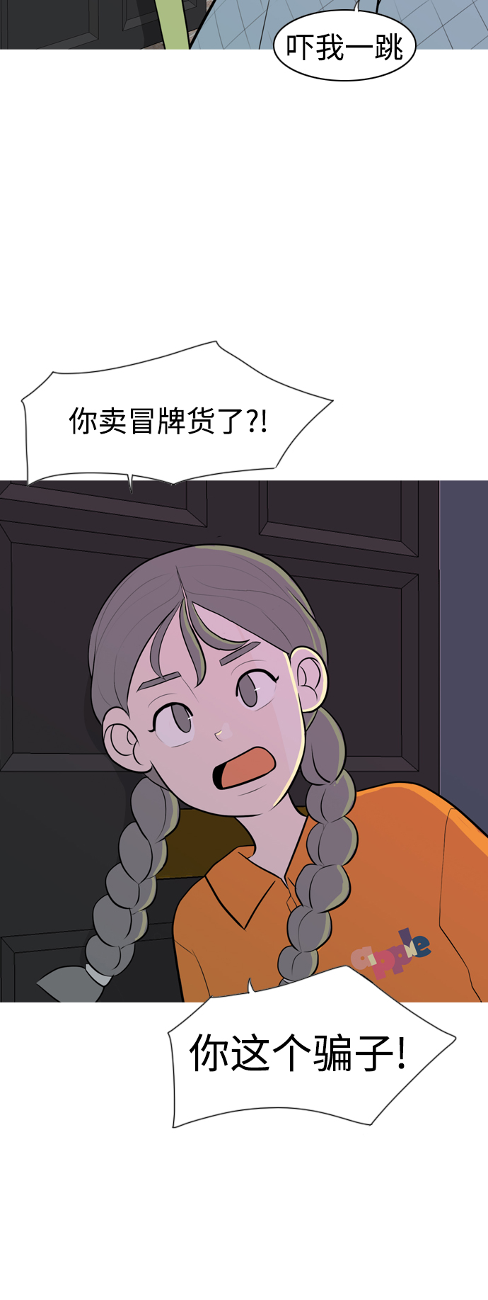 🍗嫩男嫩女 [第273话] 顺水推舟（2） 第19页