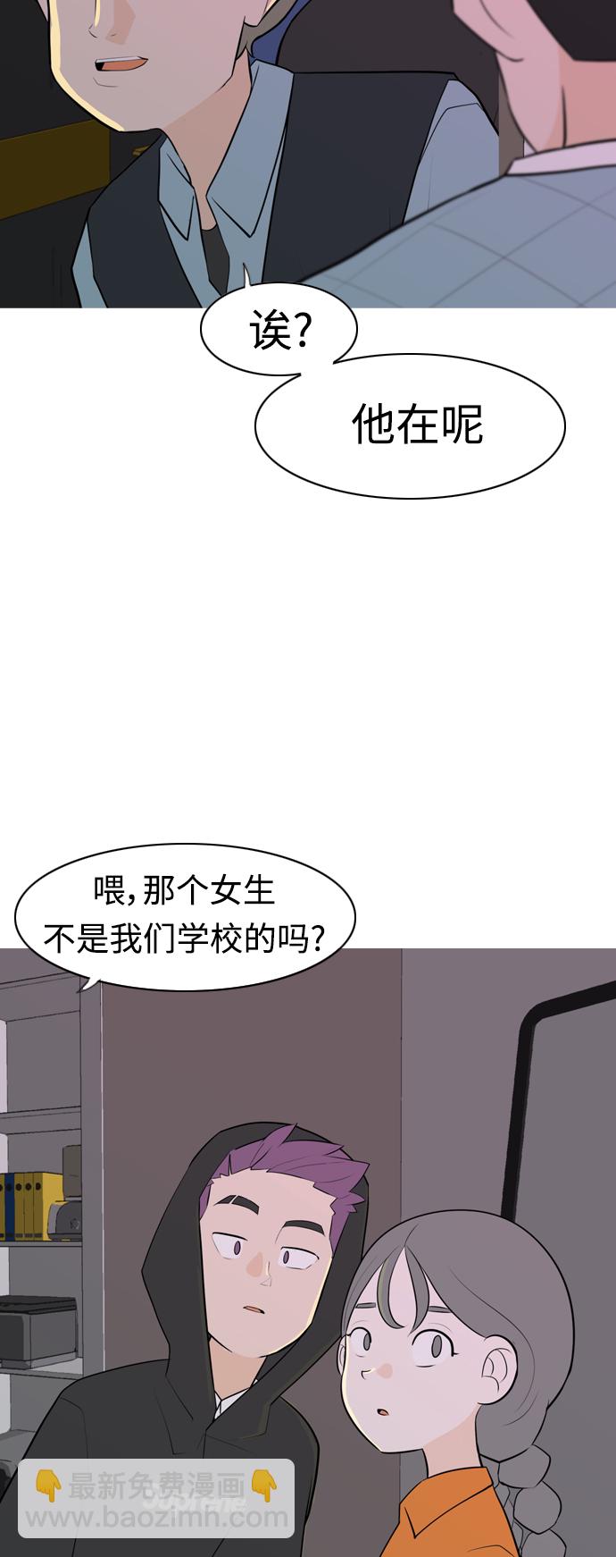🍗嫩男嫩女 [第273话] 顺水推舟（2） 第30页