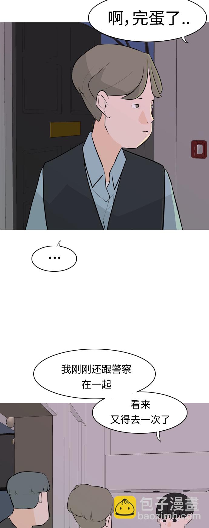 🍗嫩男嫩女 [第273话] 顺水推舟（2） 第34页