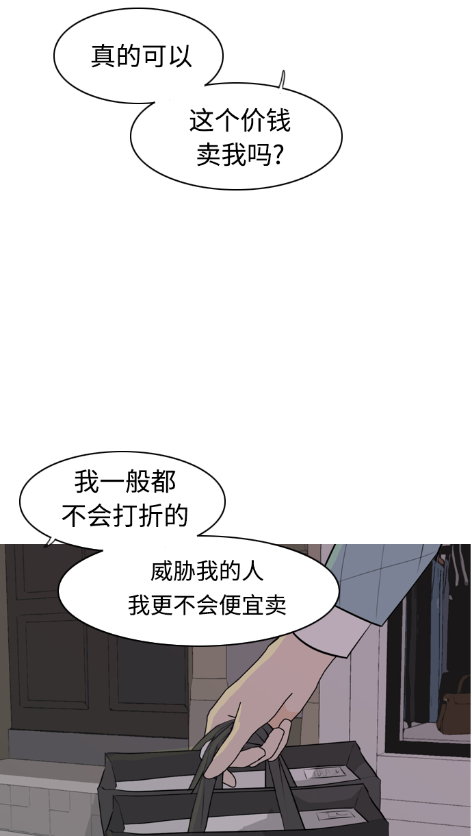 🍗嫩男嫩女 [第273话] 顺水推舟（2） 第39页