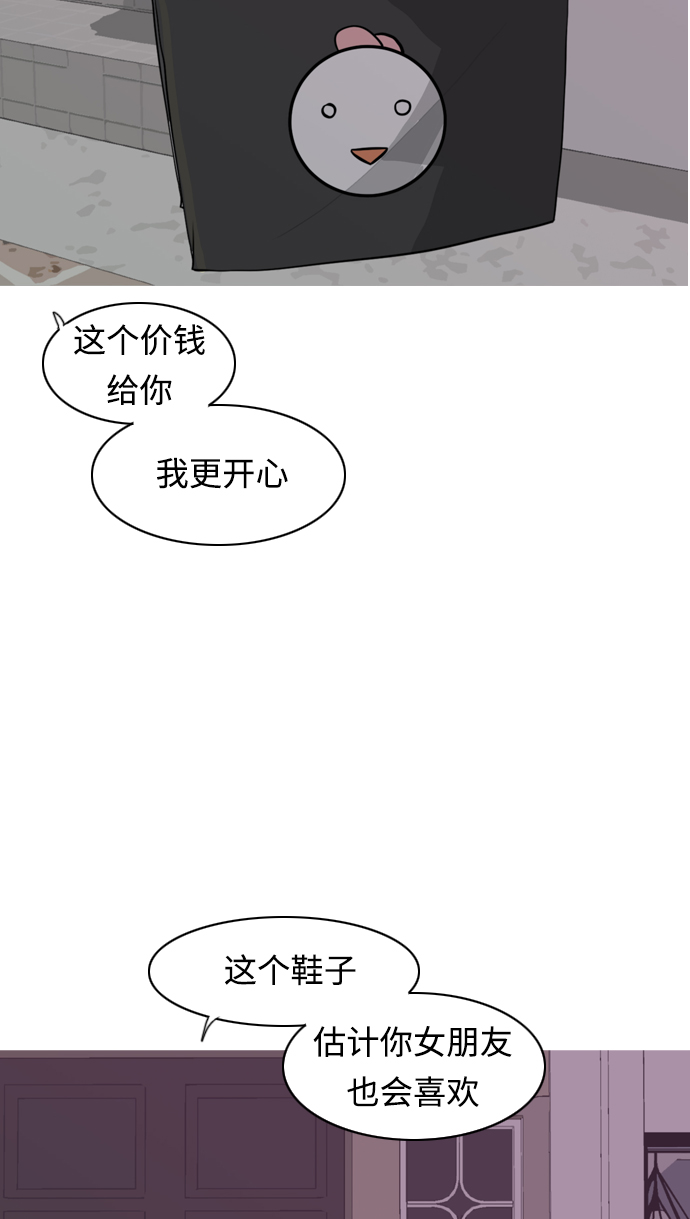 🍗嫩男嫩女 [第273话] 顺水推舟（2） 第40页