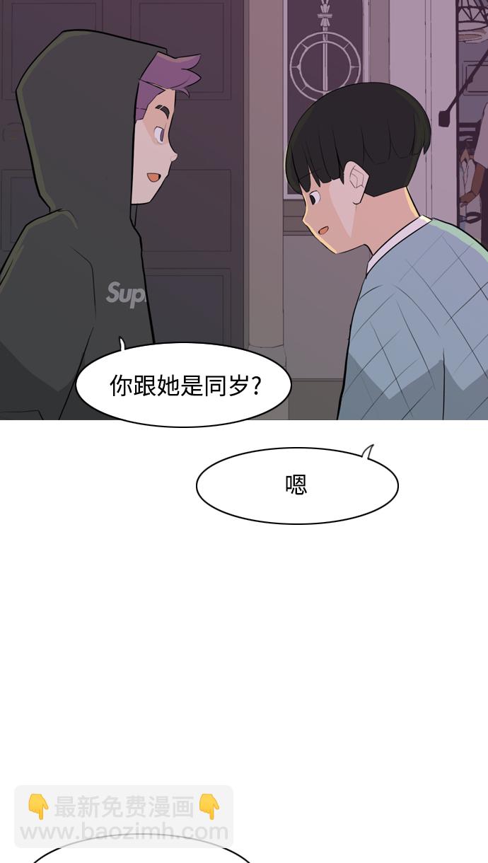 🍗嫩男嫩女 [第273话] 顺水推舟（2） 第41页