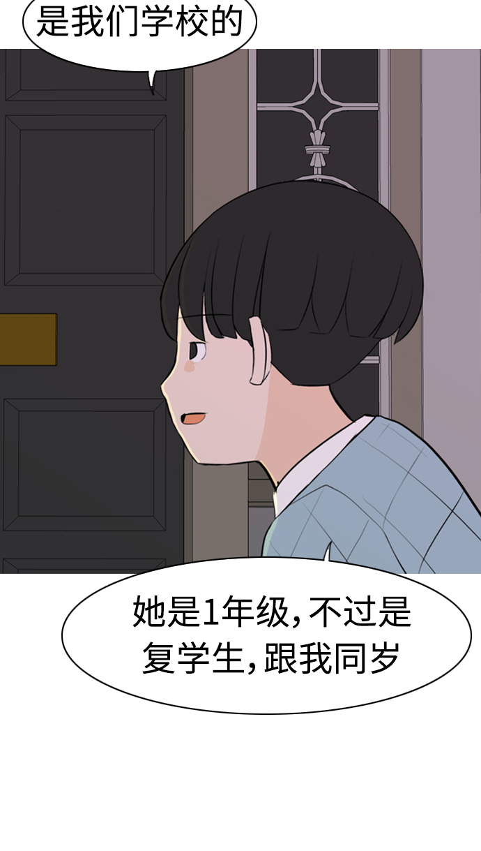 🍗嫩男嫩女 [第273话] 顺水推舟（2） 第42页