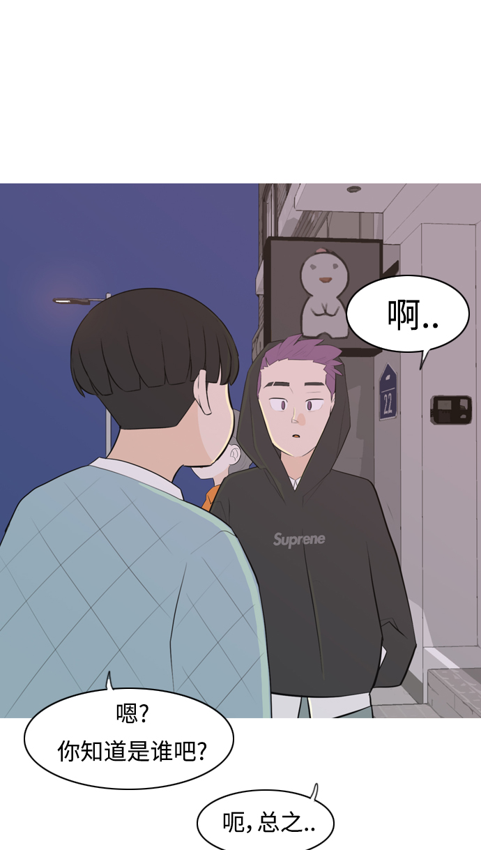 🍗嫩男嫩女 [第273话] 顺水推舟（2） 第43页