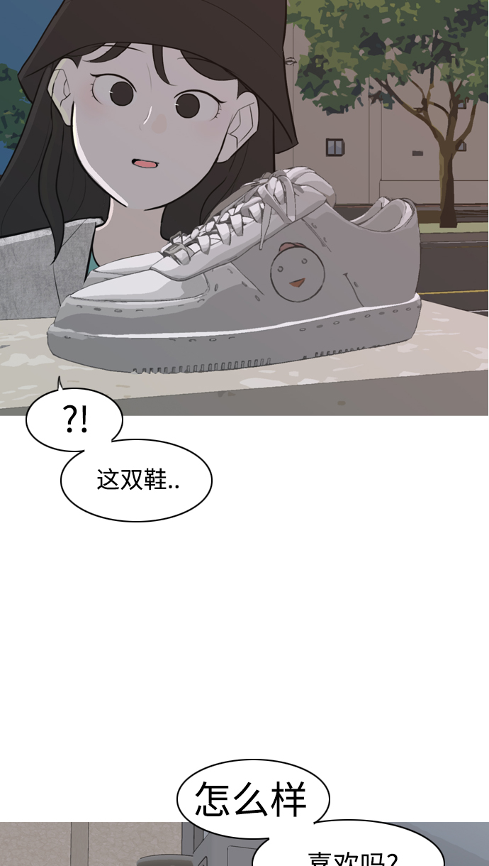 🍗嫩男嫩女 [第273话] 顺水推舟（2） 第46页