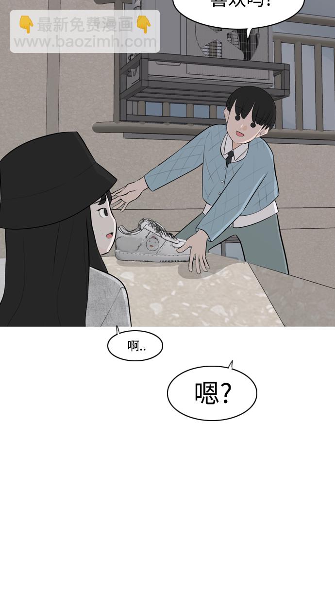 🍗嫩男嫩女 [第273话] 顺水推舟（2） 第47页