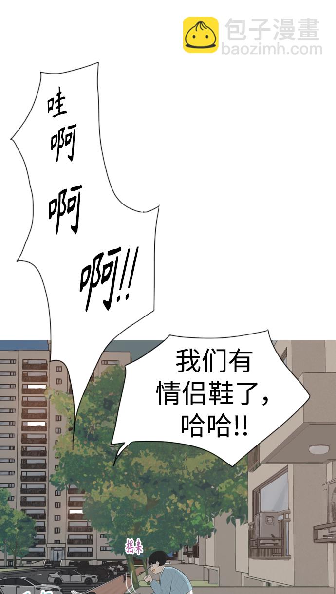 🍗嫩男嫩女 [第273话] 顺水推舟（2） 第48页