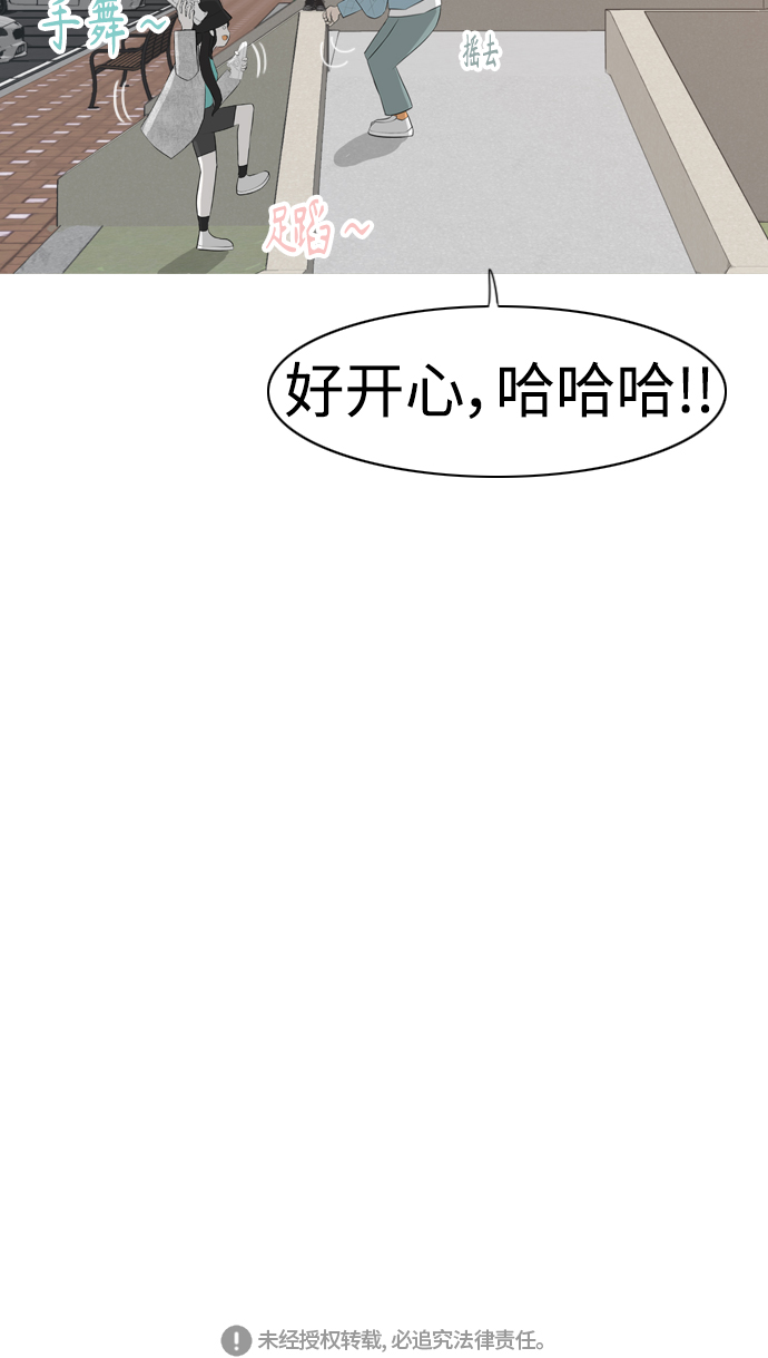 🍗嫩男嫩女 [第273话] 顺水推舟（2） 第49页