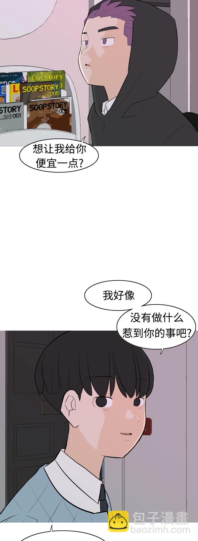 🍗嫩男嫩女 [第273话] 顺水推舟（2） 第6页