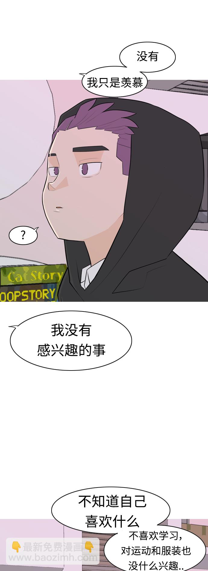 🍗嫩男嫩女 [第273话] 顺水推舟（2） 第8页