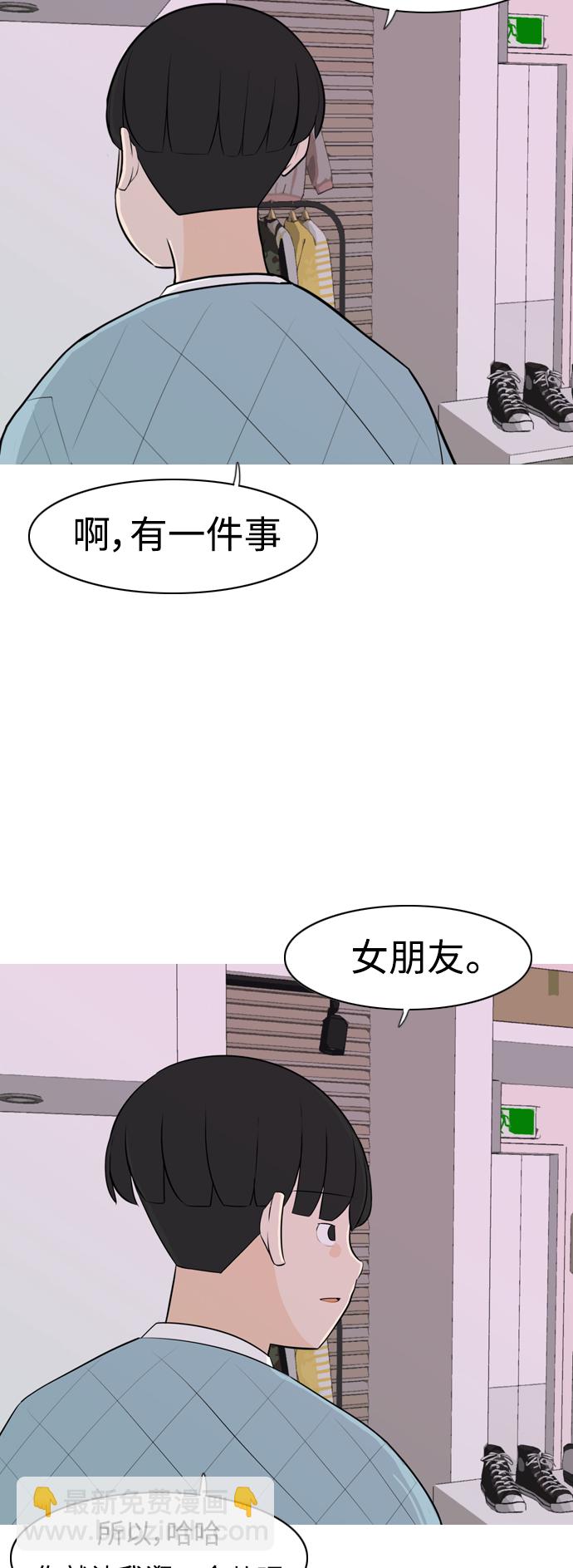🍗嫩男嫩女 [第273话] 顺水推舟（2） 第9页