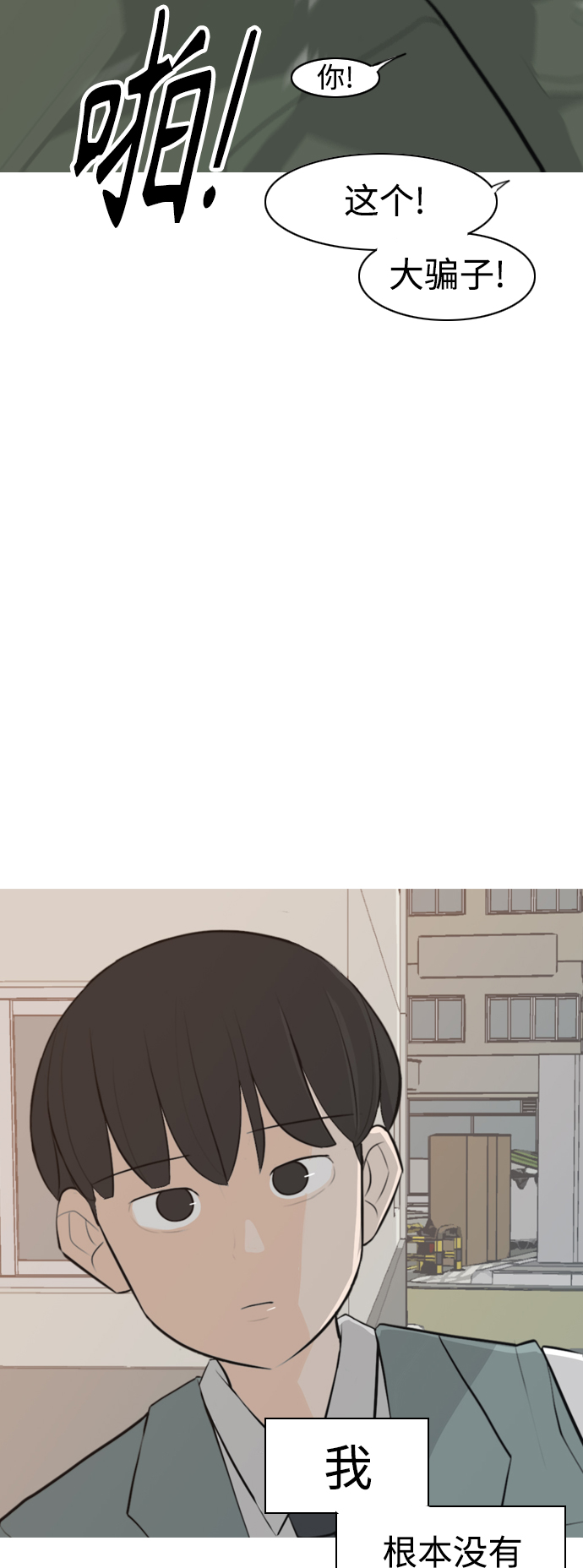 🍗嫩男嫩女 [第275话] 闹失踪（向着一个人的心意） 第10页