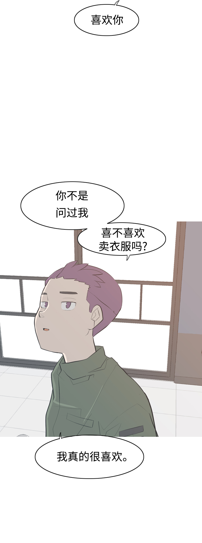 🍗嫩男嫩女 [第275话] 闹失踪（向着一个人的心意） 第14页