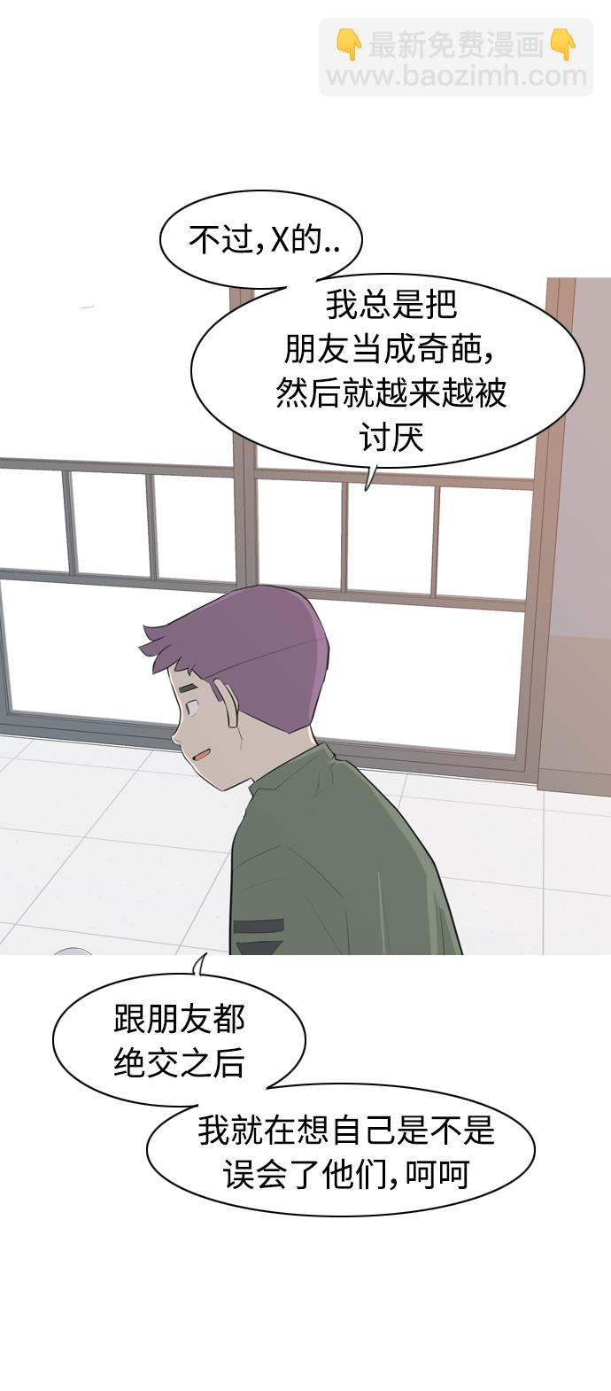 🍗嫩男嫩女 [第275话] 闹失踪（向着一个人的心意） 第15页
