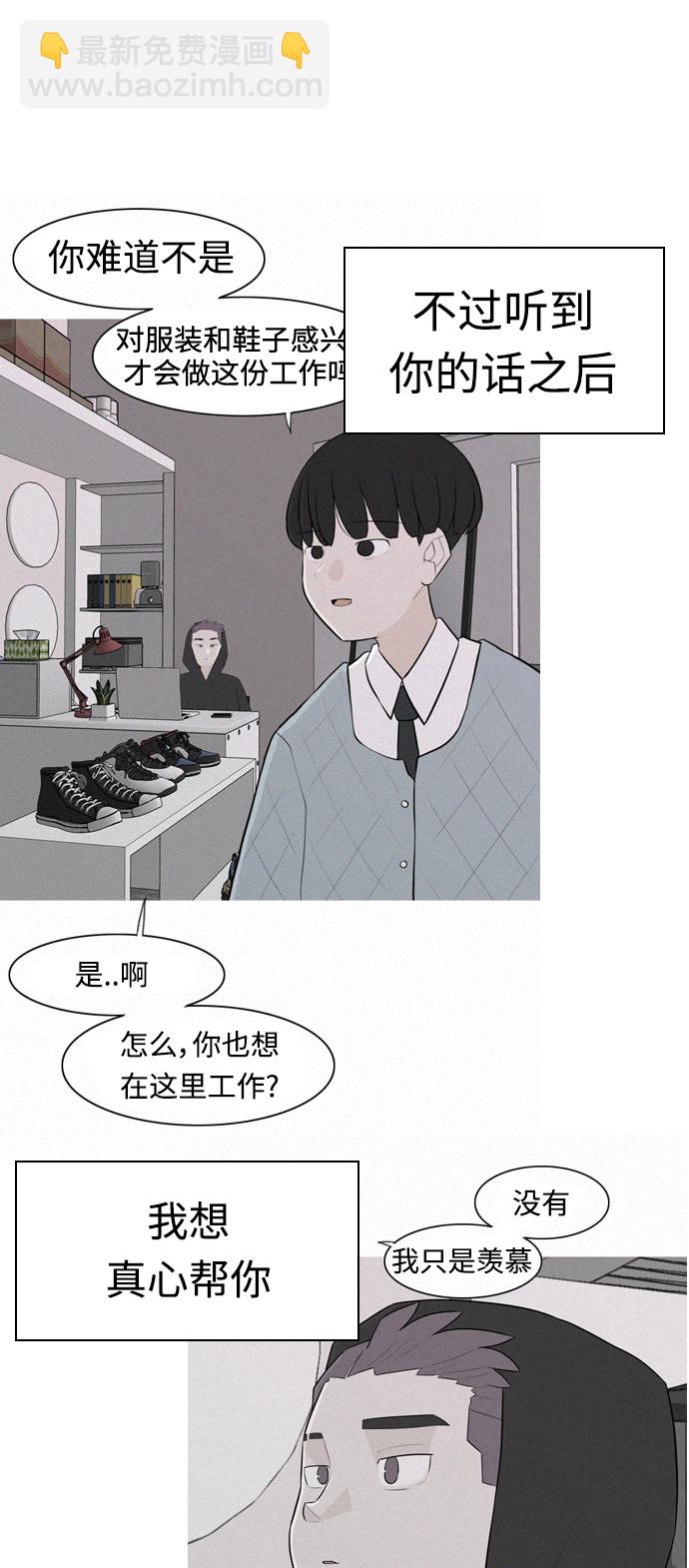 🍗嫩男嫩女 [第275话] 闹失踪（向着一个人的心意） 第16页