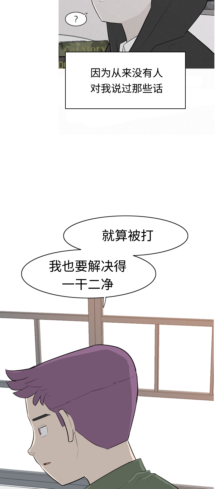 🍗嫩男嫩女 [第275话] 闹失踪（向着一个人的心意） 第17页