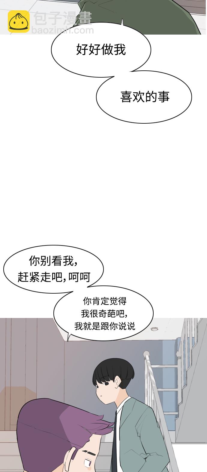 🍗嫩男嫩女 [第275话] 闹失踪（向着一个人的心意） 第18页